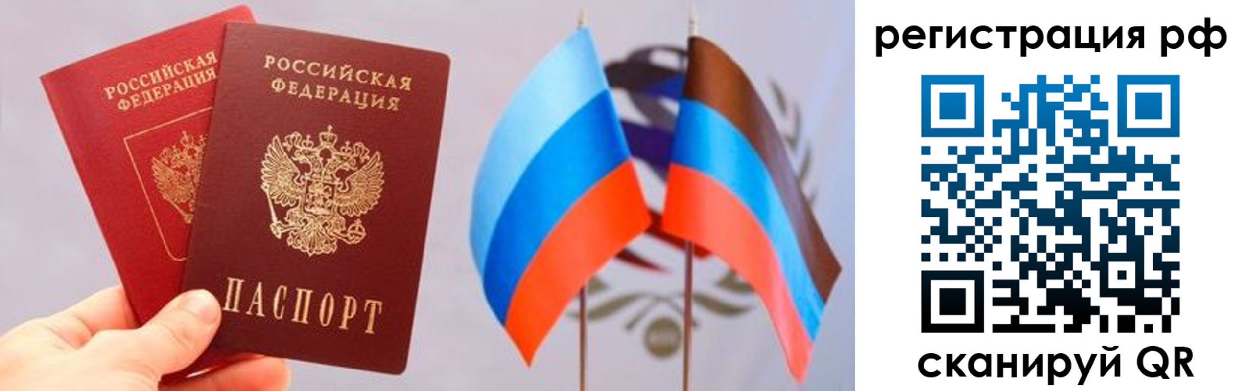прописка в квартире в Копейске