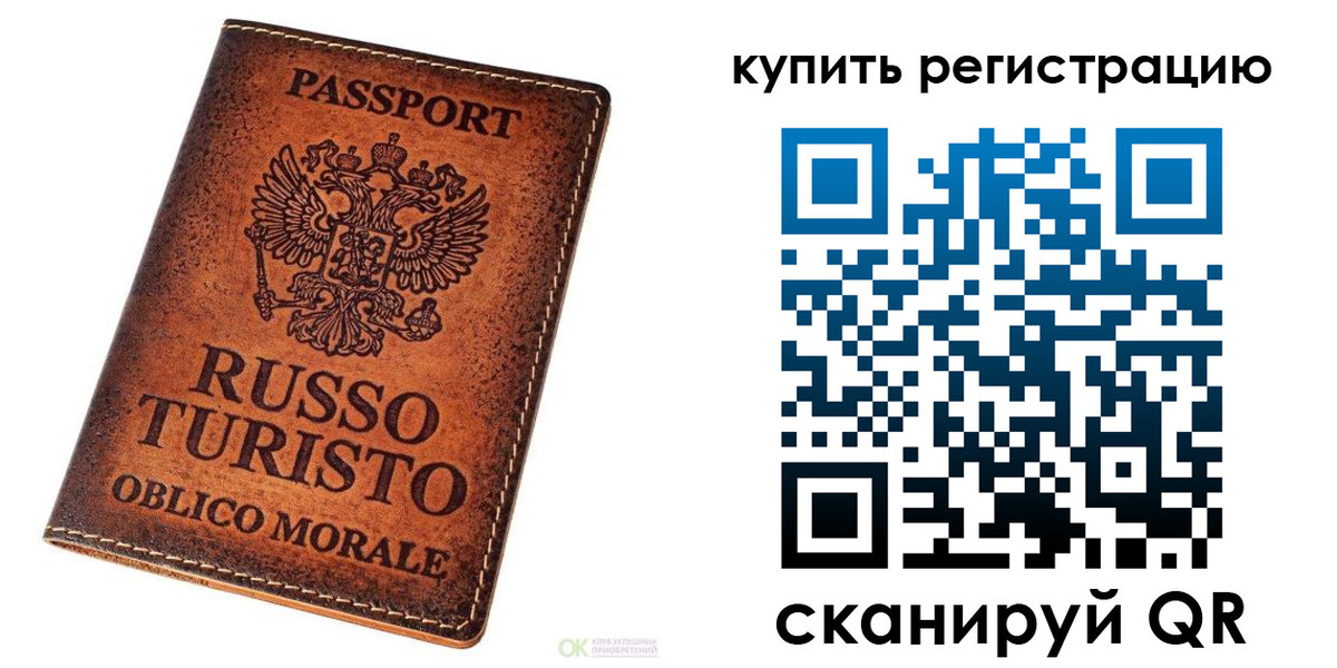 прописка 2025 в Копейске