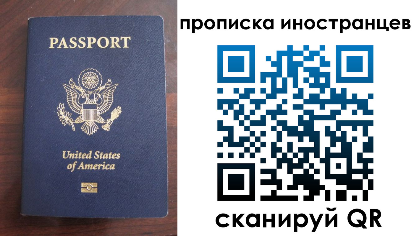 прописка паспорт в Копейске