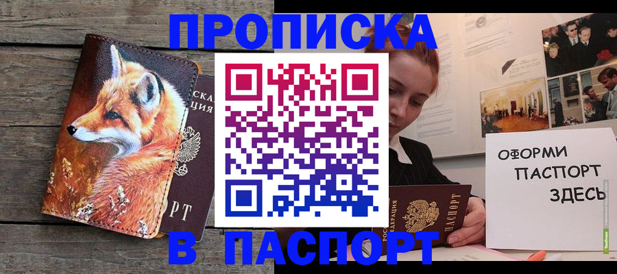 временная регистрация адрес в Копейске