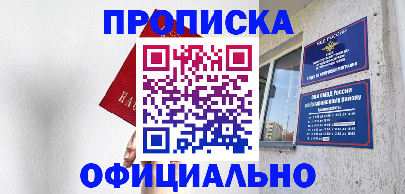 найти адрес прописки в Копейске