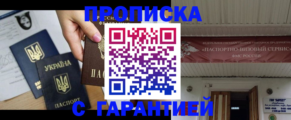 найти адрес прописки в Копейске